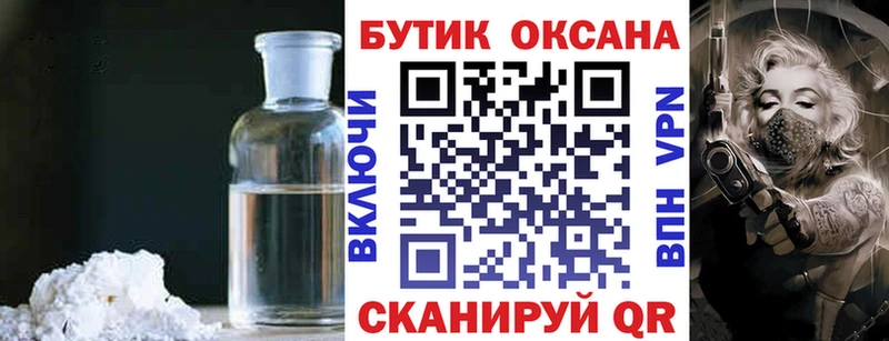 БУТИРАТ вода  Абдулино 