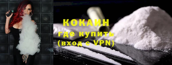 COCAINE Абаза