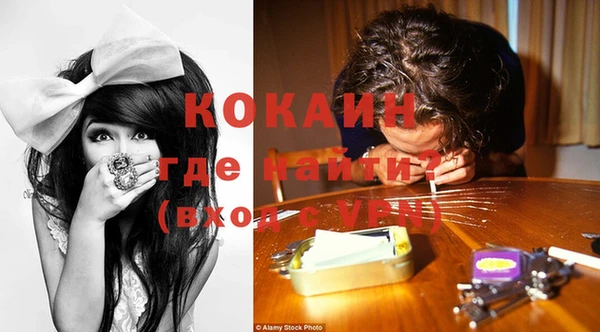 COCAINE Абаза