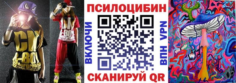 Галлюциногенные грибы Cubensis  Абдулино 